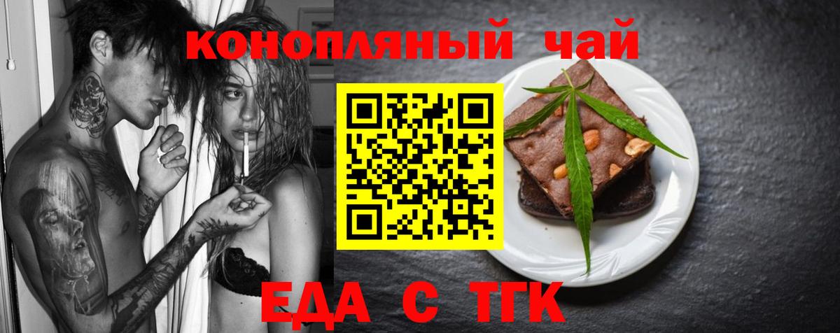 Артёмовский  Печенье с ТГК конопля  Вход с VPN 