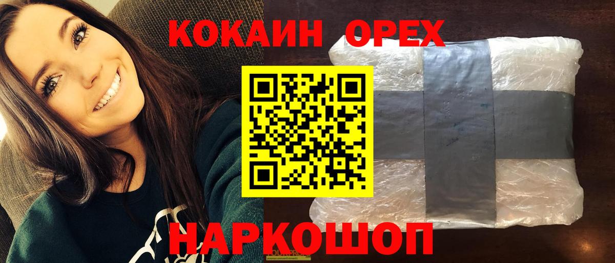 COCAIN Колумбийский  Кокаин Колумбийский  Артёмовский  Вход с VPN 
