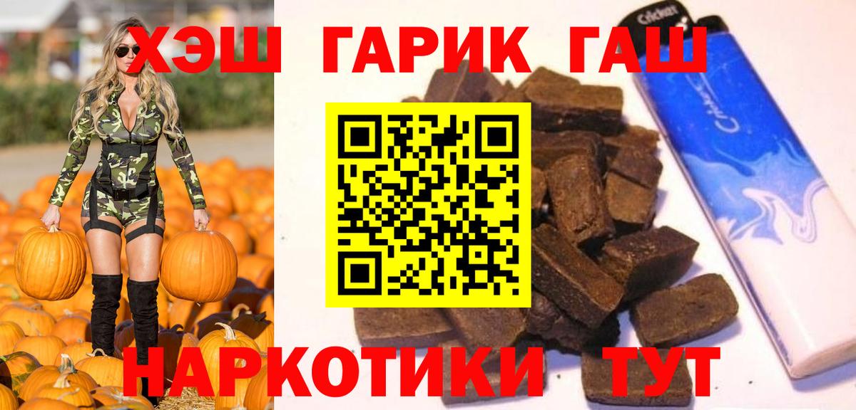 ГАШ hashish  Вход с VPN  ГАШИШ Premium  где продают наркотики  Артёмовский 
