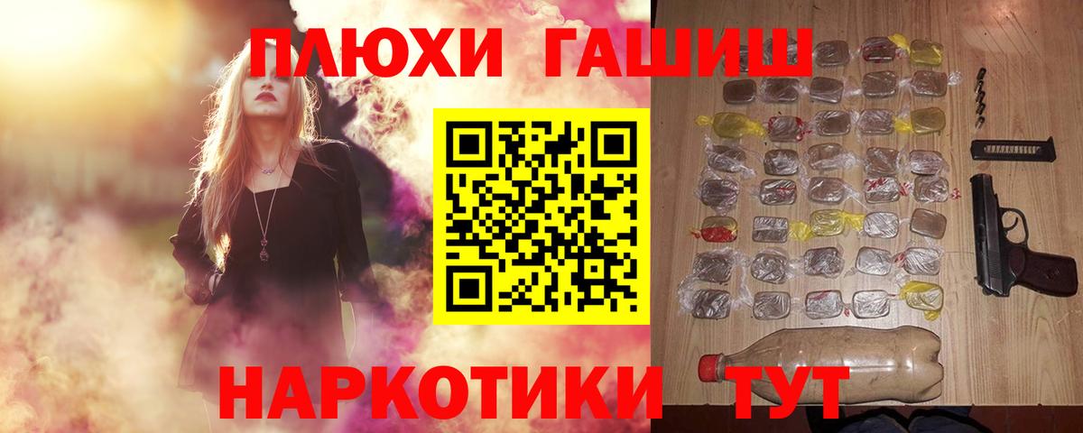 ГАШ хэш Артёмовский