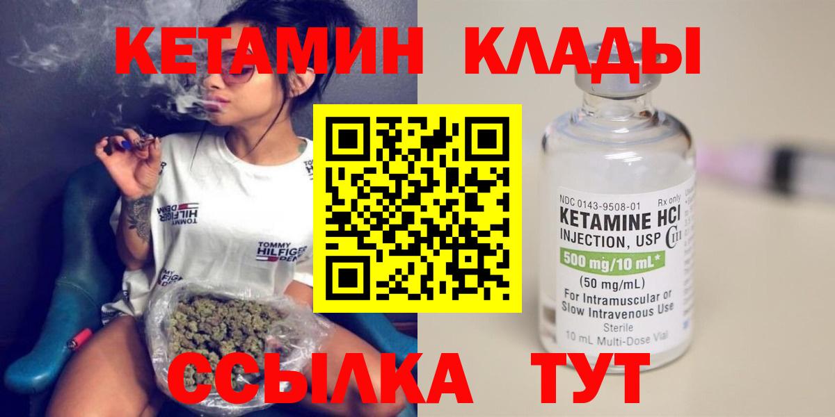 гидра ТОР  Вход с VPN  Кетамин VHQ  Артёмовский  КЕТАМИН VHQ 