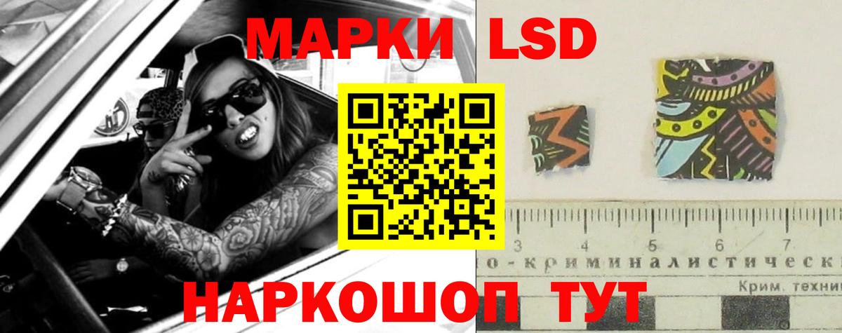 ЛСД экстази ecstasy Артёмовский