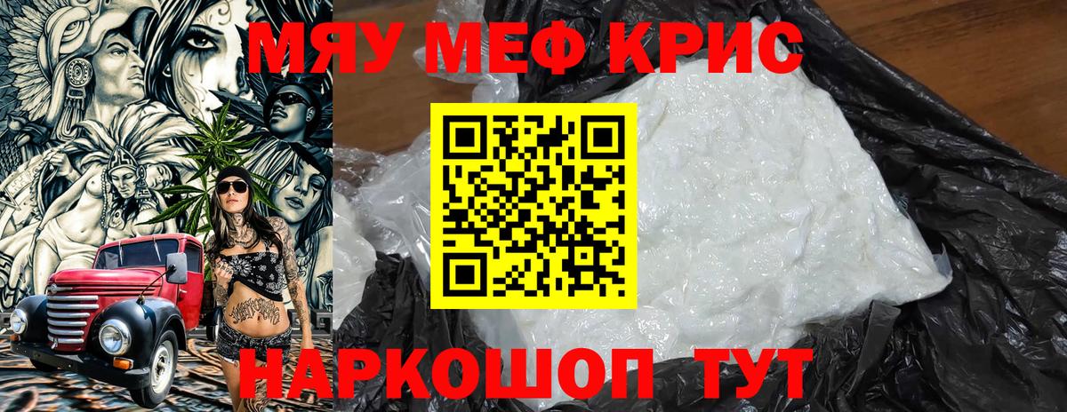 ГАШ  Вход с VPN  Alpha PVP СОЛЬ   Мефедрон   Гашиш  Артёмовский  Марихуана 
