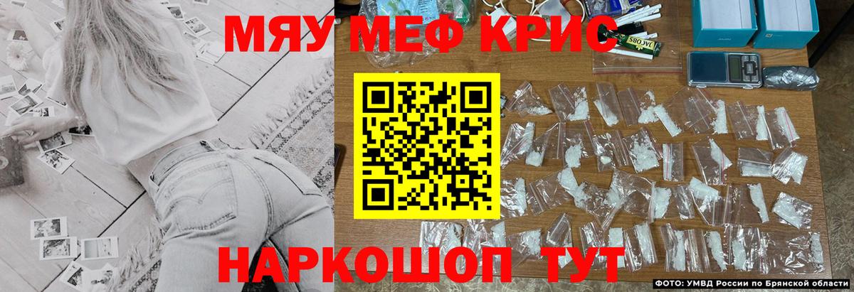 Мефедрон мука  Меф VHQ  Вход с VPN  МЯУ-МЯУ  Артёмовский  МЯУ-МЯУ 