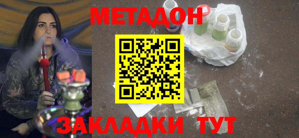 МЕТАДОН VHQ  Вход с VPN  Артёмовский 