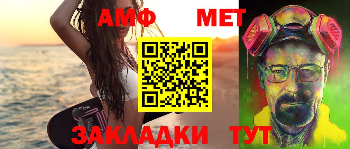 МЕТАМФЕТАМИН мет Артёмовский