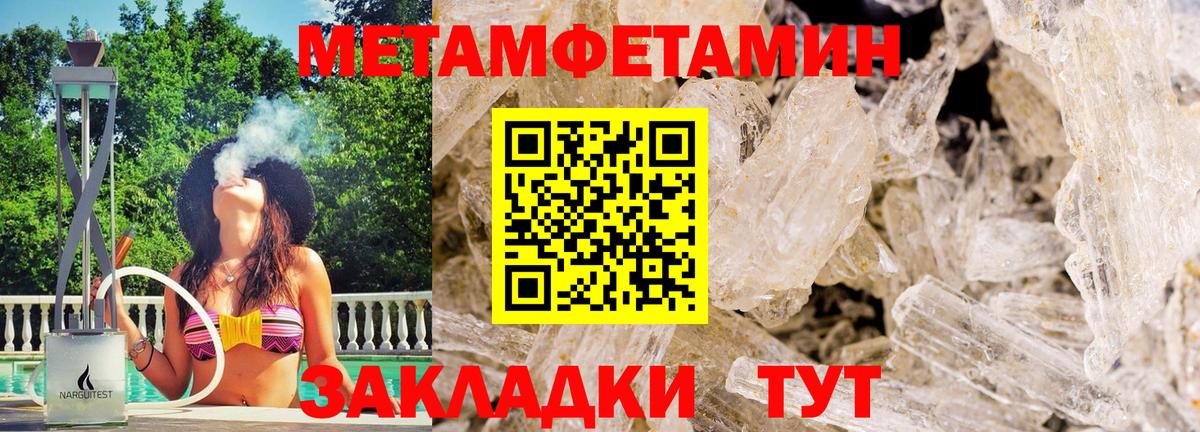 Артёмовский  Метамфетамин Декстрометамфетамин 99.9%  Вход с VPN  Метамфетамин Декстрометамфетамин 99.9% 