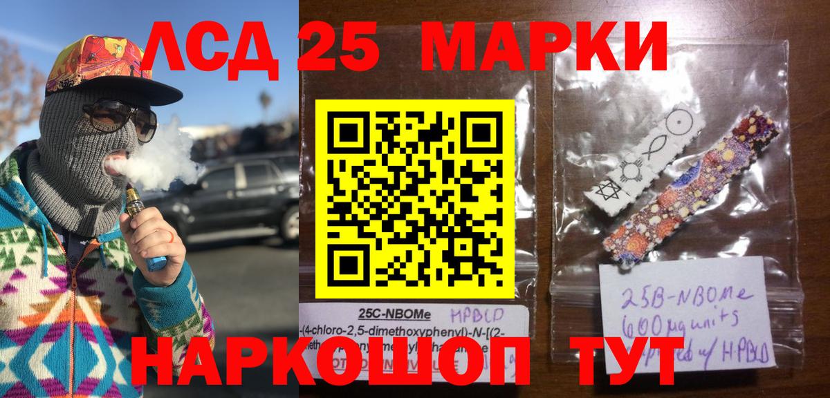 Марки N-bome 1,5мг  Вход с VPN  Марки 25I-NBOMe  Артёмовский 